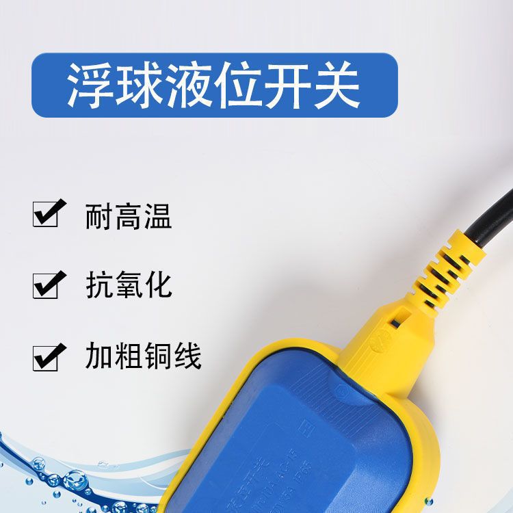 Float Switch Water Level Sensor Automatic Water Supply Sensor Pumping Level Meter Water Pump Water Tower Water Level Controller