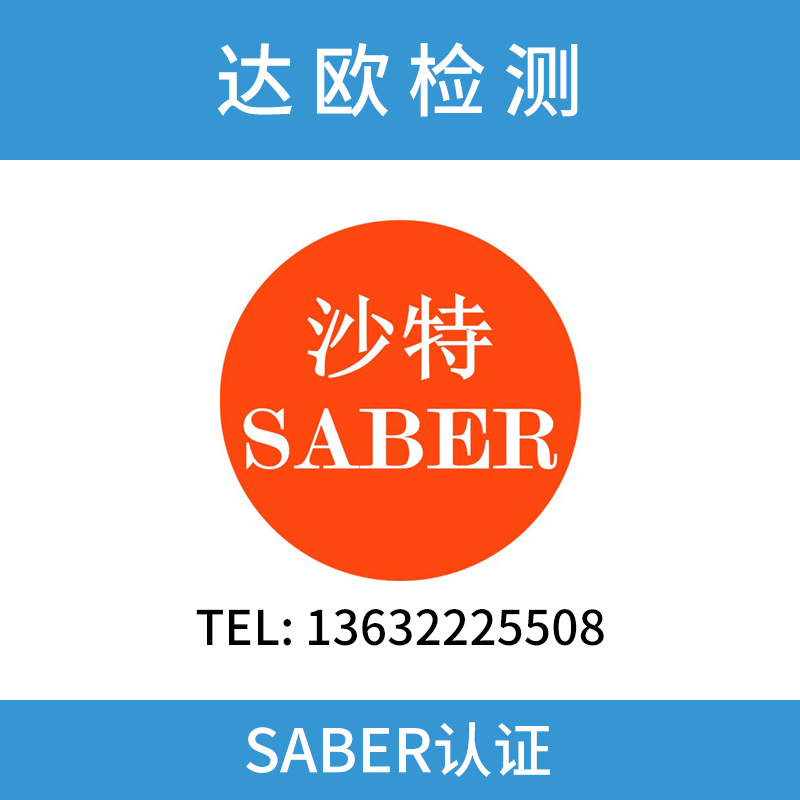 Сертификация электронных продуктов ЕС, сертификация машин, электрическая сертификация CE, тестирование игрушек EN71, сертификация CE