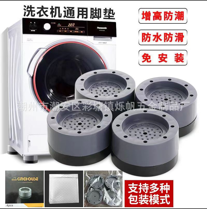 Коврик противоскользящий для стиральной машины, демпферный коврик, подставка для барабанной стиральной машины, коврик для холодильника