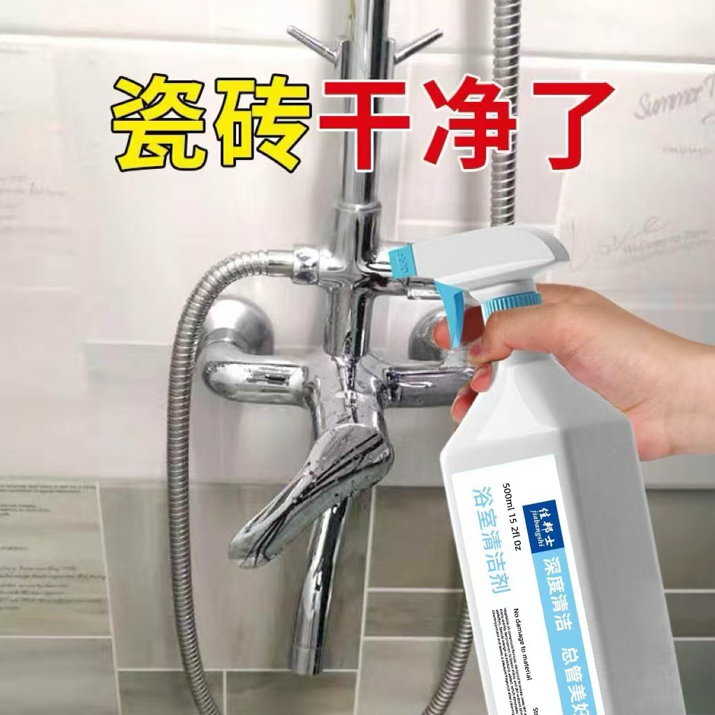 Bathroom Cleaner, Toilet Deodorizer, Stainless Steel Faucet Descaler, Water Stain Remover, Descaling Cleaner, Glass Cleaner