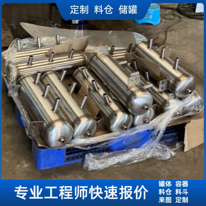 Stainless Steel Storage Tank Processing Vacuum Storage Tank Drawing Processing Stainless Steel Container Water Storage Diverter Tank