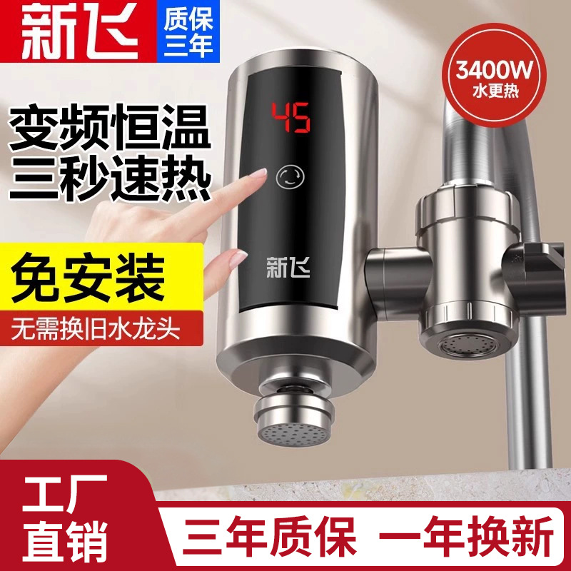 Электрический кран Xinfei, мгновенный нагрев, кухонный кран без установки, быстро нагревающий электрический водонагреватель