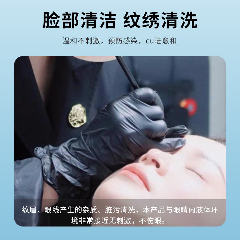 Bergman Normal Saline Cleaning Solution Medical Beauty Facial Care Tattoo Wet Application for Acne Application Water Light Postoperative Cleaning Solution