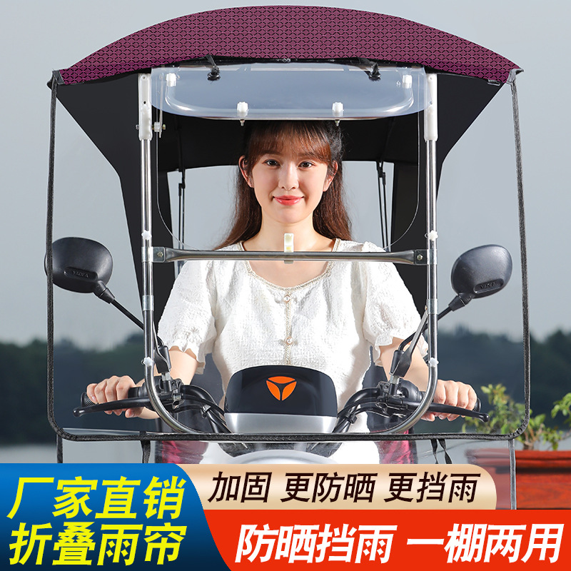 2025 New Quick Harvest Electric Vehicle Canopy Battery Vehicle Neutral Carport Parasol Windproof Anti-Uv Motorcycle