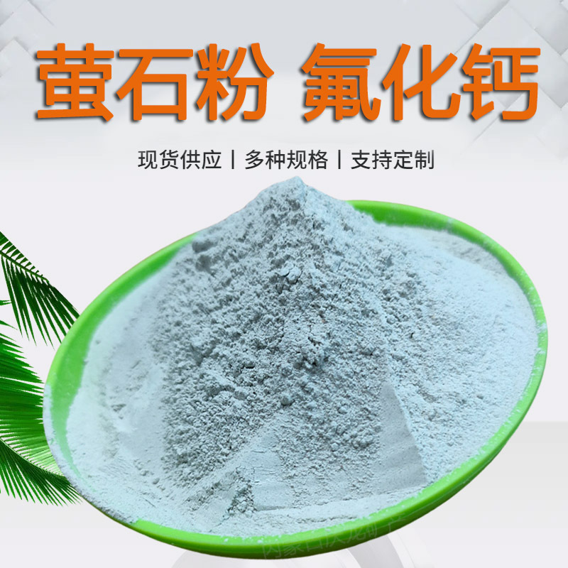 Промышленный порошок флюорита с содержанием 70-98, влажный порошок флюорита для металлургии, флюс для керамики и стекла