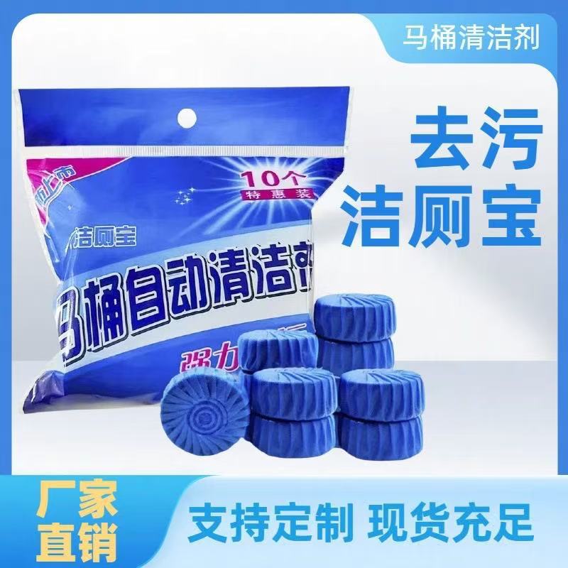 10 упаковок синего пузырькового дезодорирующего блока для чистки туалета, оптовая продажа