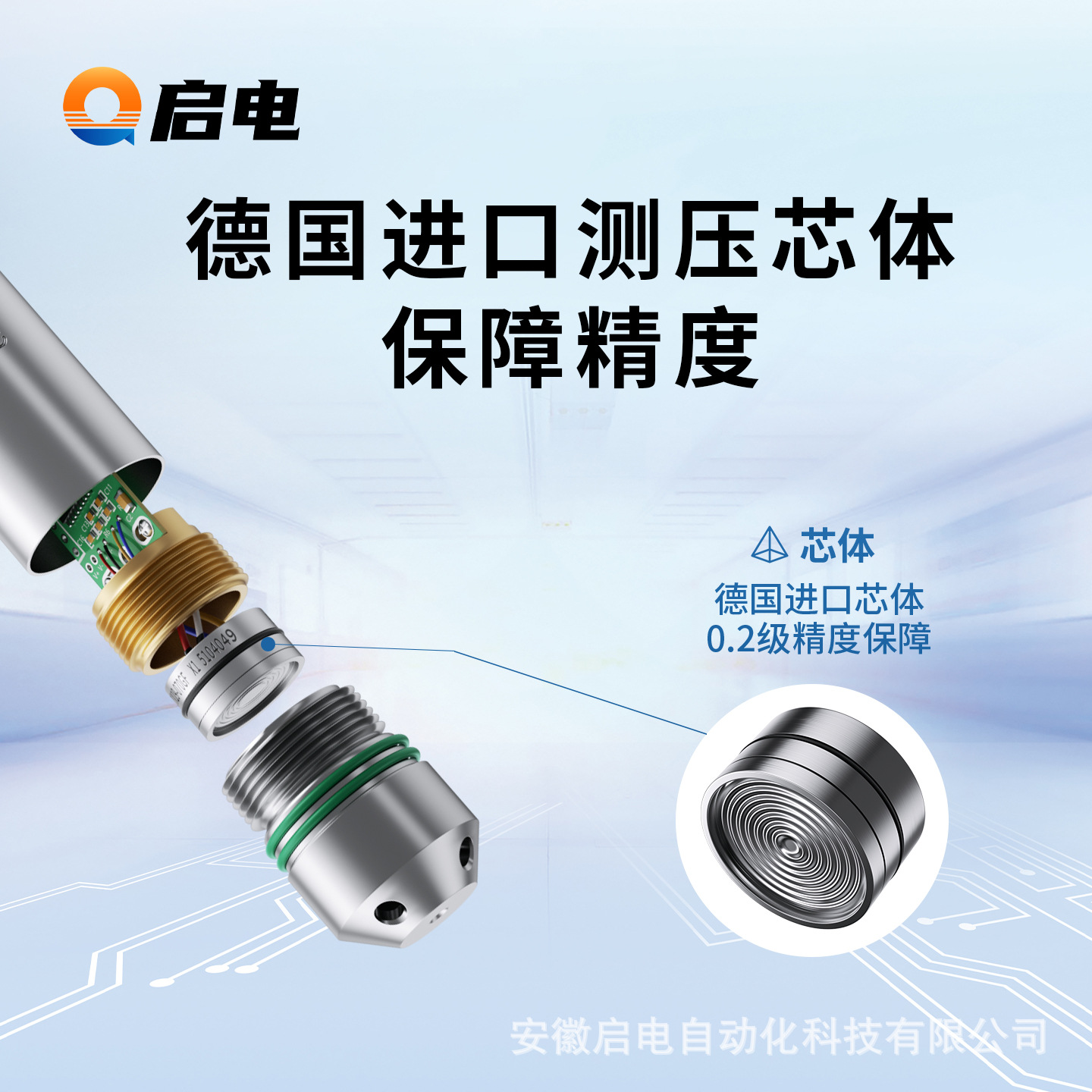 Intelligent High-Precision Immersion Temperature and Liquid Level Transmitter Pt100 Water Temperature and Water Level Integrated Sensor 4-20Ma