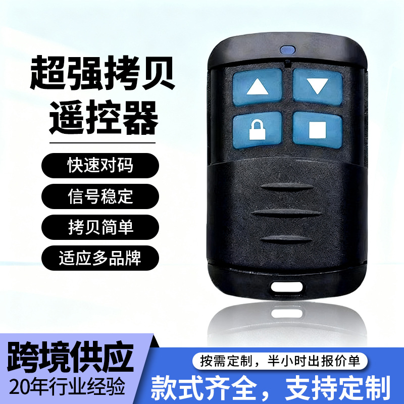 433 пульт управления для электрических роллетных ворот, пульт для retractable гаражных ворот, дубликатор пульта управления