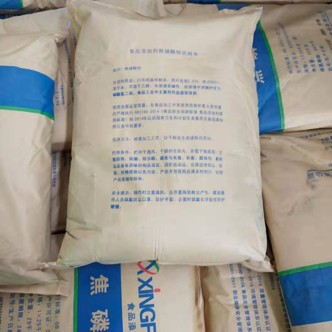 Sodium Pyrophosphate Wholesale Industrial Grade Reducing Agent Water Softener Printing and Dyeing Bleaching Water Treatment Washing Auxiliary Sodium Pyrophosphate