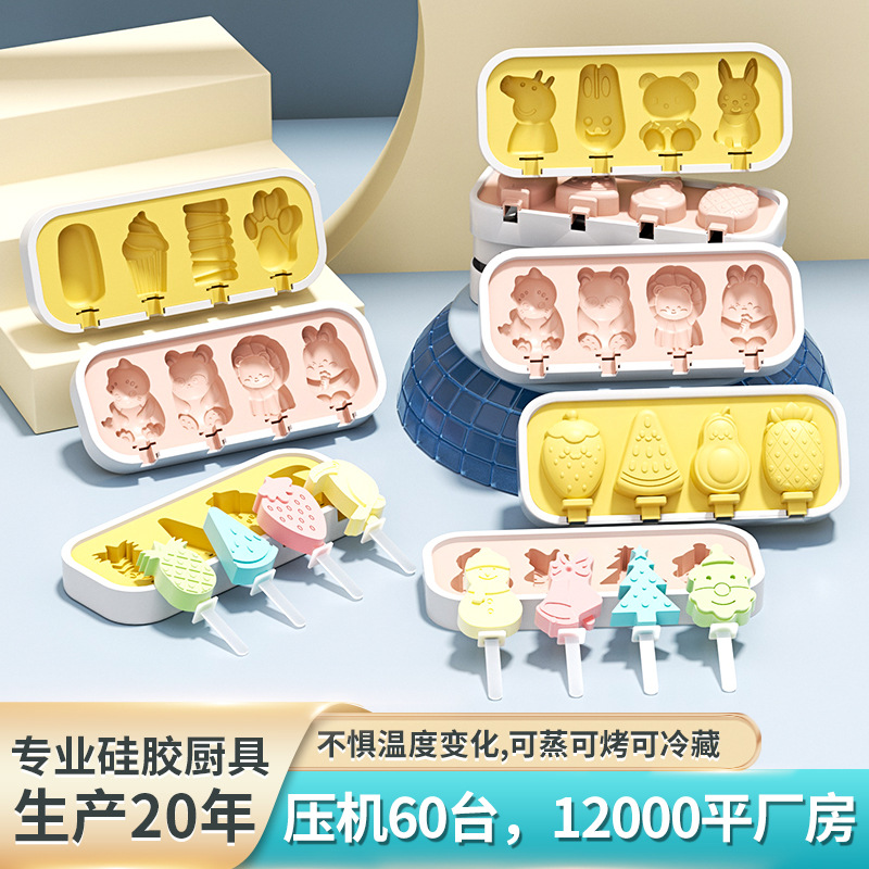 Силиконовая форма для мороженого в виде мультфильмов, пищевая, с крышкой, для самостоятельного приготовления