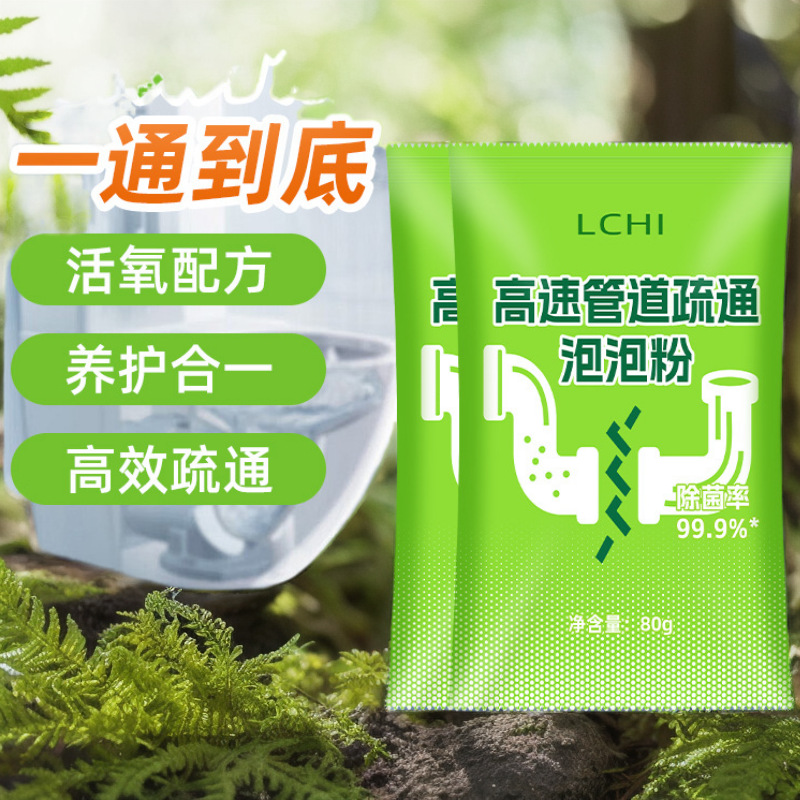 Порошок для прочистки труб, быстрое средство для устранения засоров