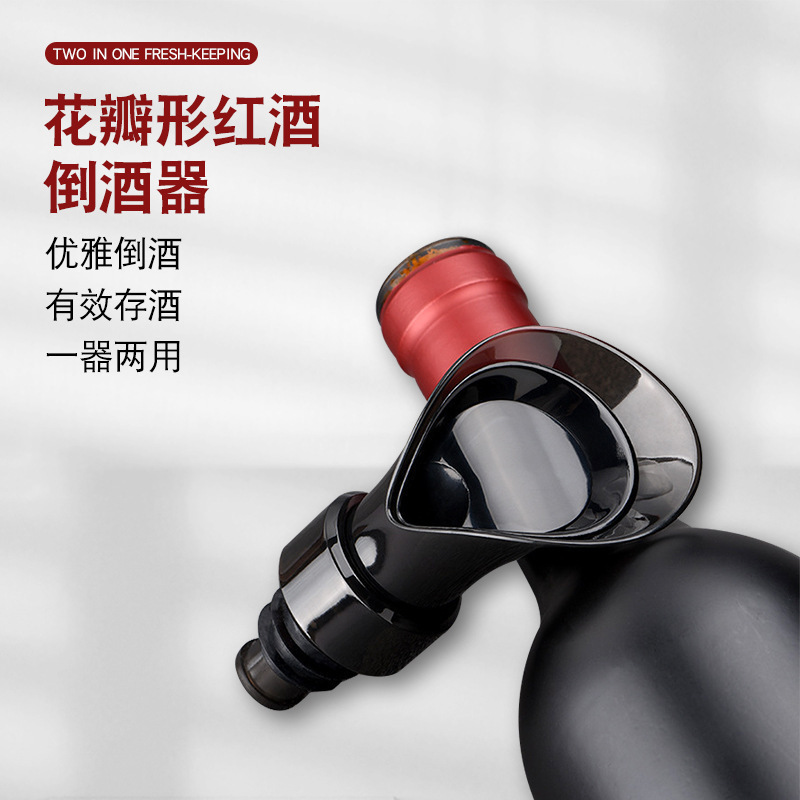 Creative Petal-Shaped Wine Vacuum Preservation Stopper and Wine Pourer 2-in-1 Decanter Quick Wine Pourer