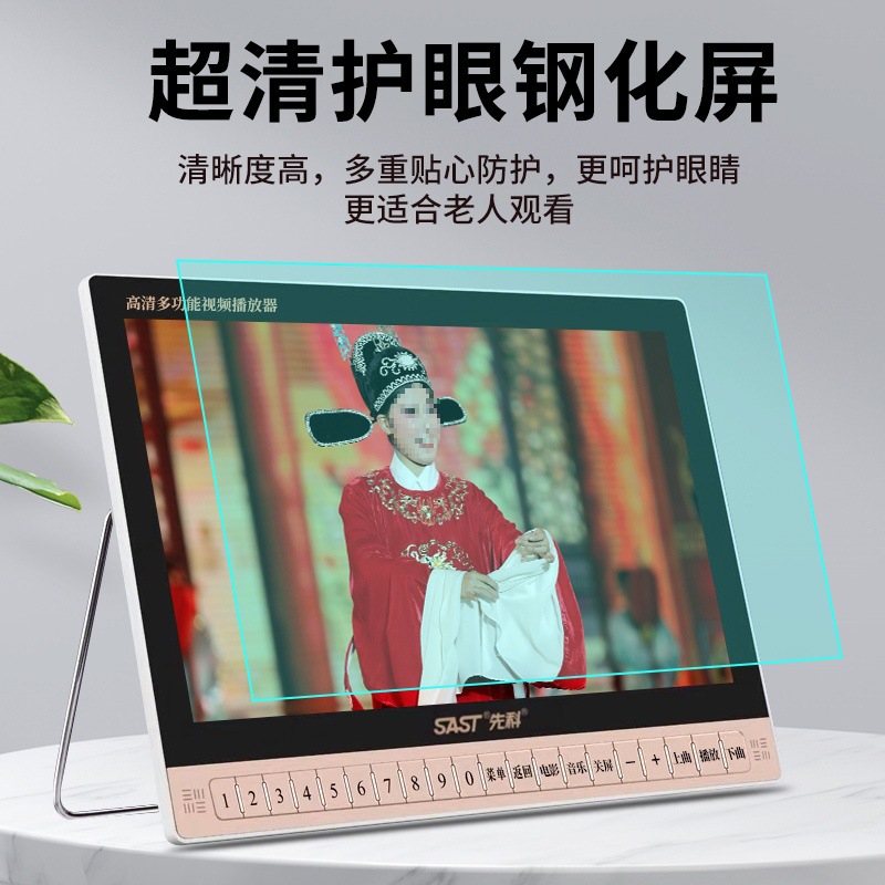 Radio for the elderly elderly singing machine large screen listening to the opera accompanying machine video player TV