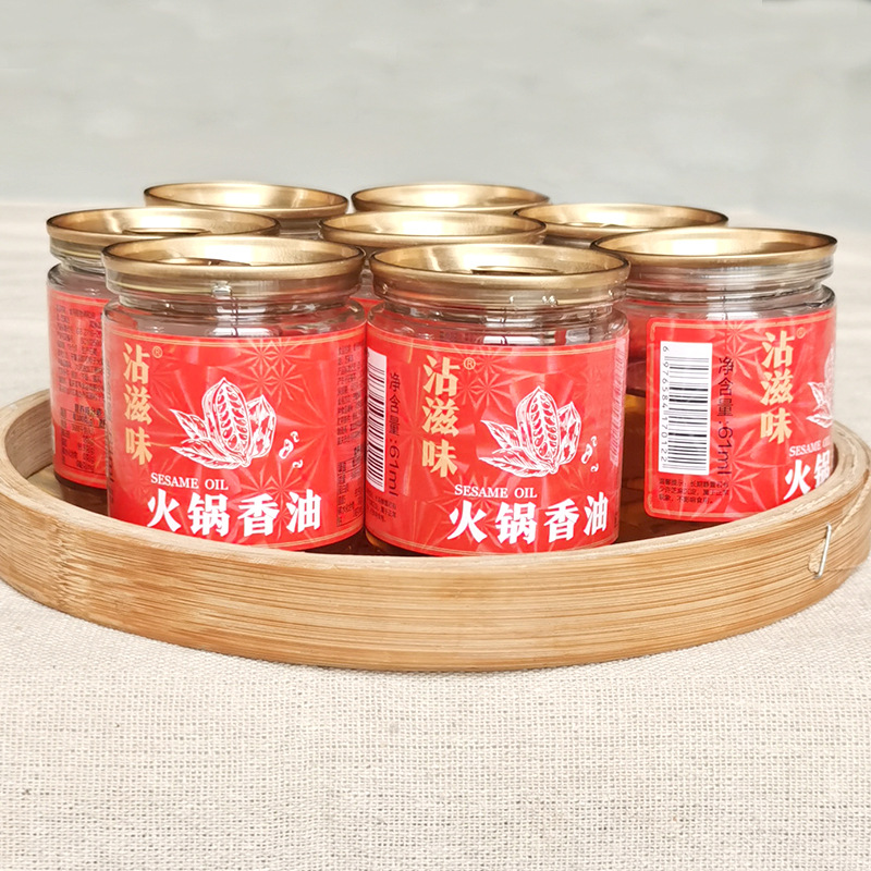 Chongqing hot pot sesame oil dish catering commercial store seasoning dipping material design label small jar wholesale 61ml