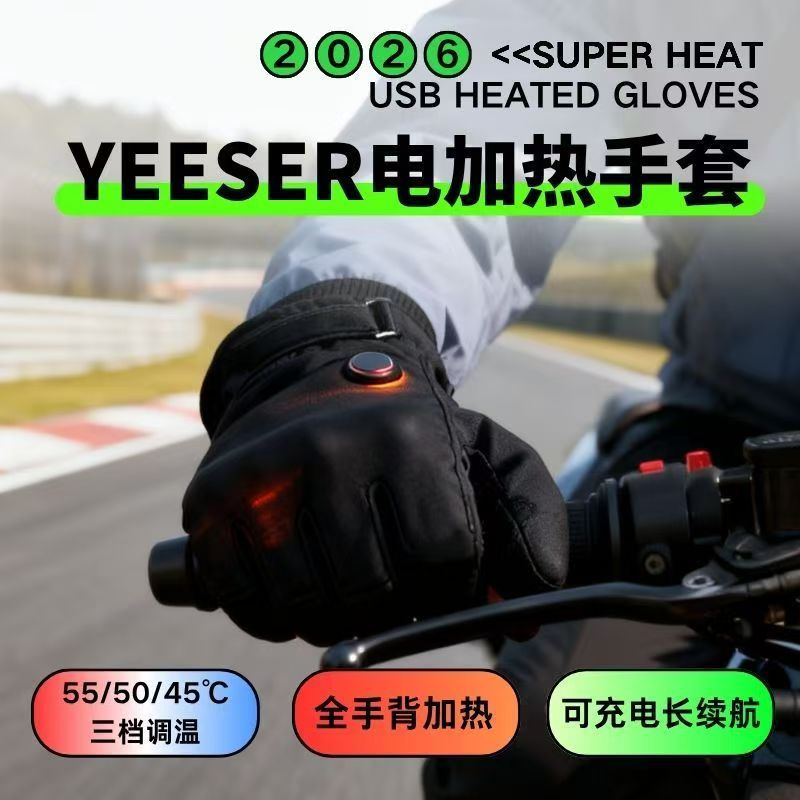 (Strength Factory) Cross-Border Popular Charging Heating Gloves Cycling Ski Gloves Plus Velvet Touch Screen Gloves New Style