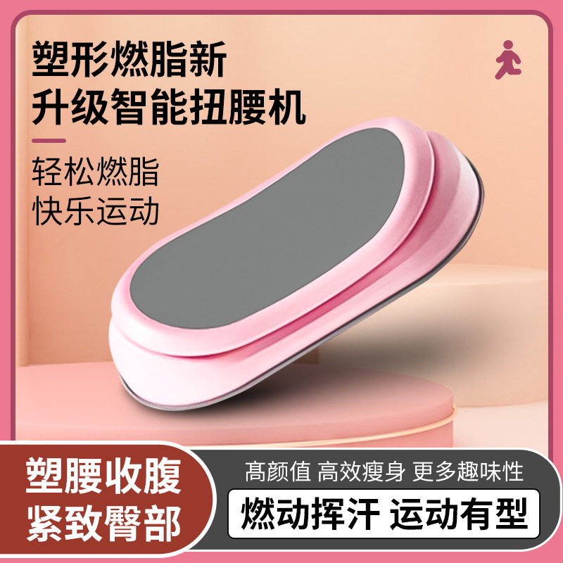 Машина для твиста для женщин, домашняя машина, спортивные упражнения, артефакт для похудения живота