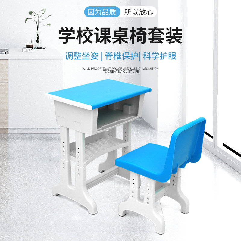 Пластиковые стальные столы и стулья для учеников начальной и средней школы, столы и стулья для репетиторских классов