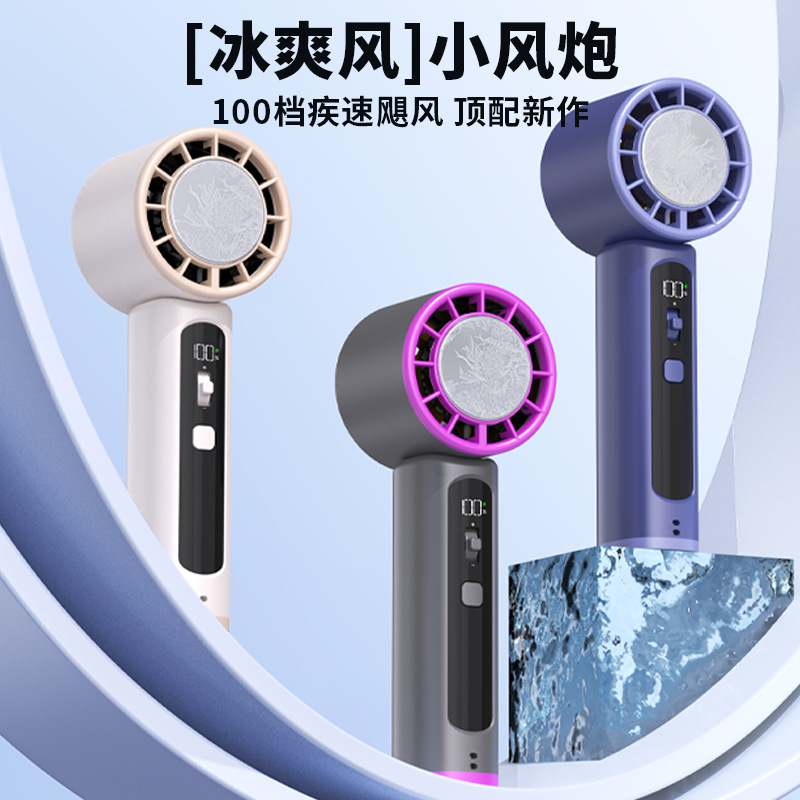 100-Speed High-Speed Foldableing Handheld Refrigeration Fan USB Mini Portable Rechargeable Turbine Desktop Fan