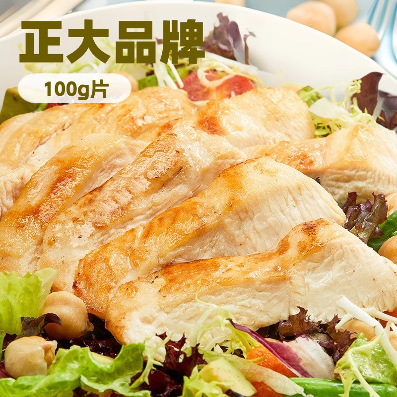 Zhengda жареный нежный куриный стейк 100г/шт C куриный стейк фитнес контроль куриного филе замороженный и разогретый готовый к употреблению