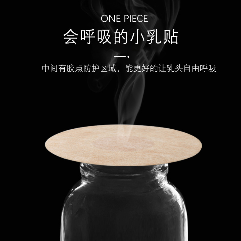 Anti-bump Invisible Traceless Ultra-thin Breathable Satin Cloth Breast Patch Non-allergic Non-woven Disposable Breast Patch for Pajamas