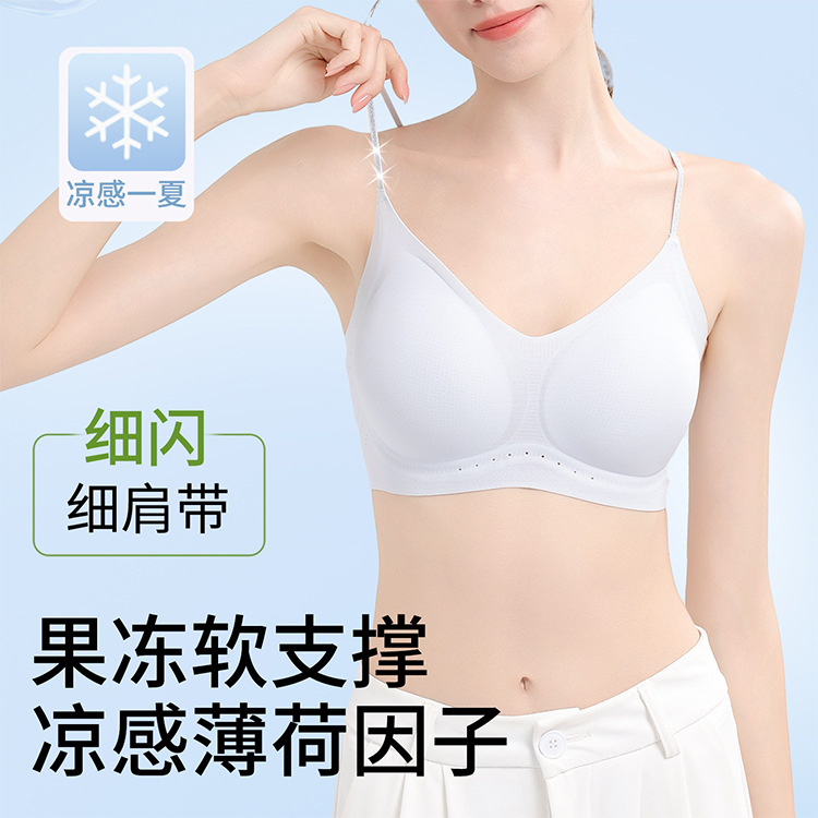 Thin Shoulder Strap Liquid Foundation, Seamless Cool Intimates, Small Breasts Push up to Make the Jelly Strips Look Bigger, Soft Support, Sexy Back Bra