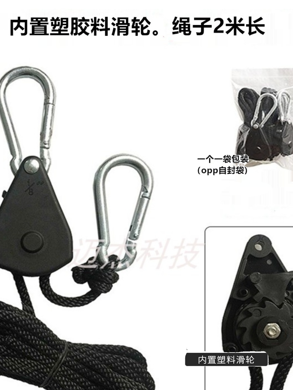 [Metal Pulley] 1/8 Adjustable Lanyard Led Light Plant Lighting Fixture Hanging Sling Hook Rope Tightener