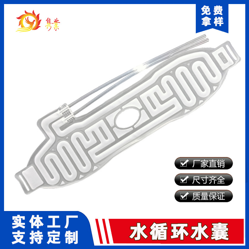 Сумка для охлаждения воды для послеоперационного периода, сумка для холодного компресса, физическая охлаждающая сумка, производитель