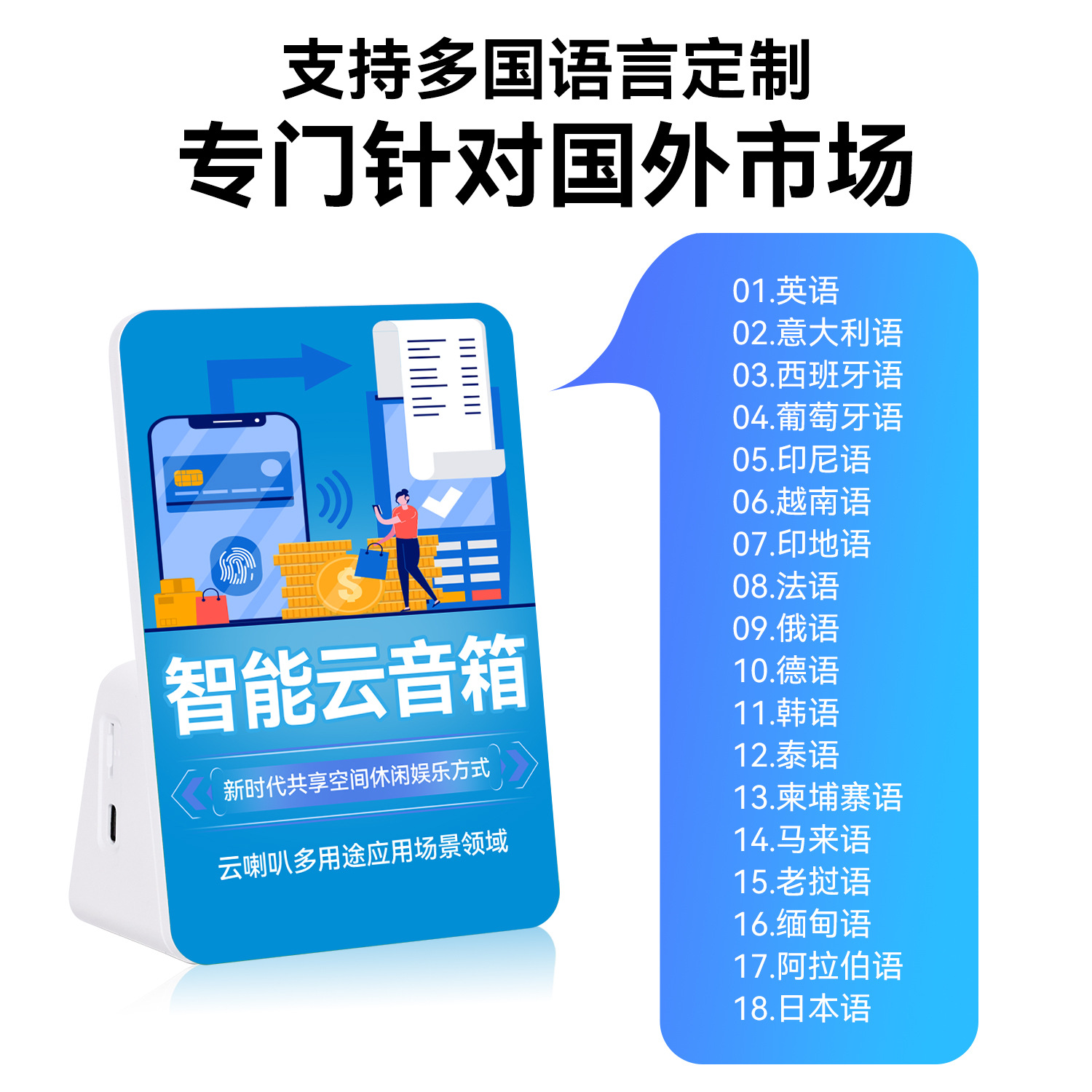 F92 Connects to Computer Cash Register 4G+Wifi Cloud Audio Cash Collection Voice Announcer Payment Broadcast Cloud Speaker