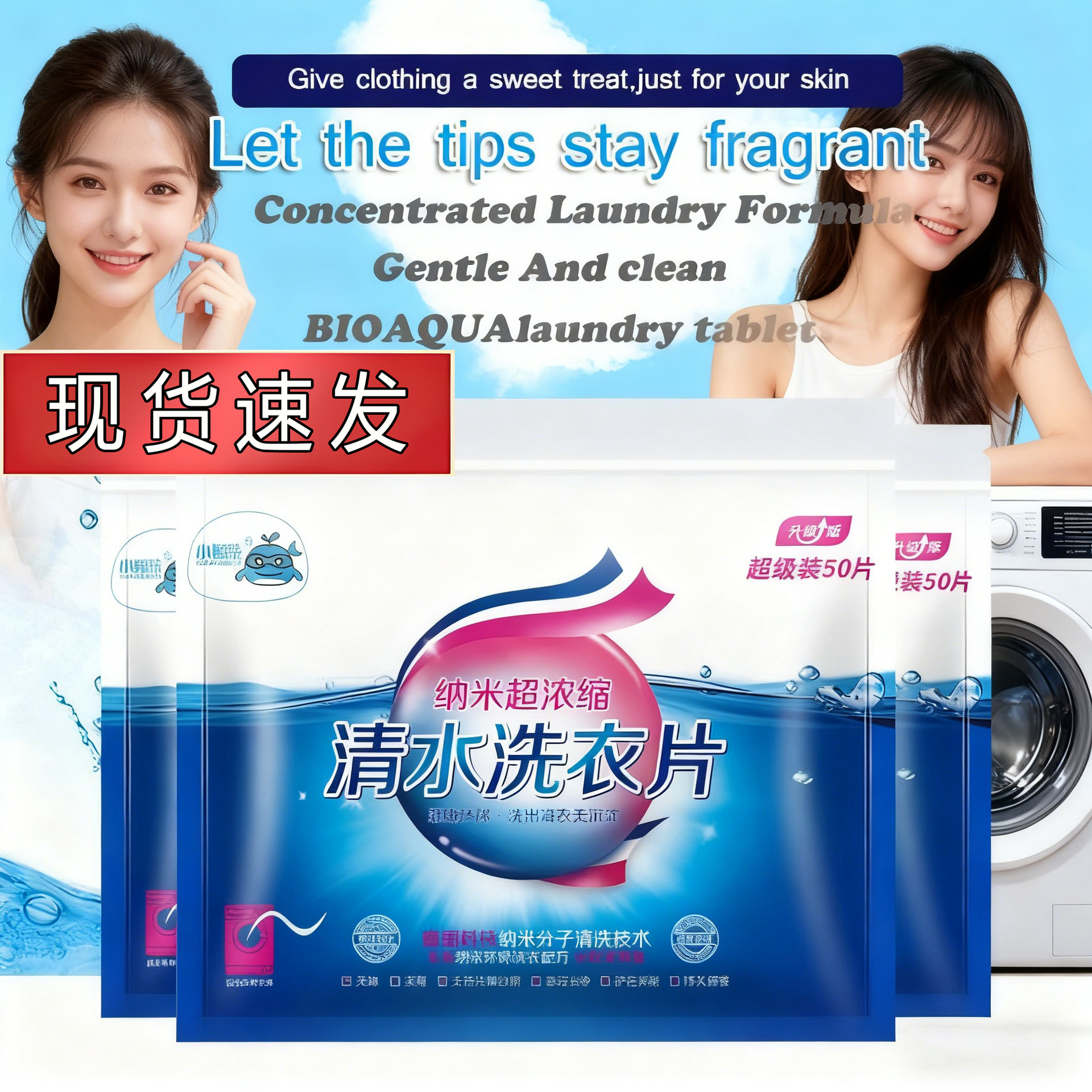 Готовые к продаже стиральные листы Clear Water, низкопенящиеся, глубокая очистка, удаление масляных пятен, растворяются в воде, кросс-бодерные стиральные листы, стиральная бумага