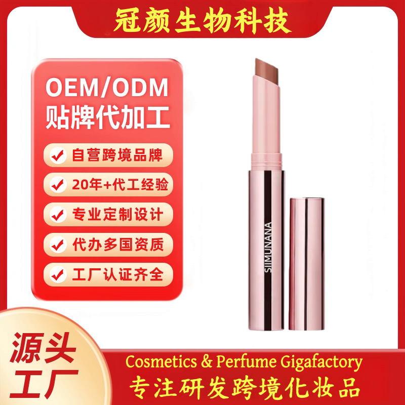 Кросс-бордерная индивидуальная стойкая увлажняющая помада для увеличения объема губ и светлых оттенков, Oem/Odm (помада)