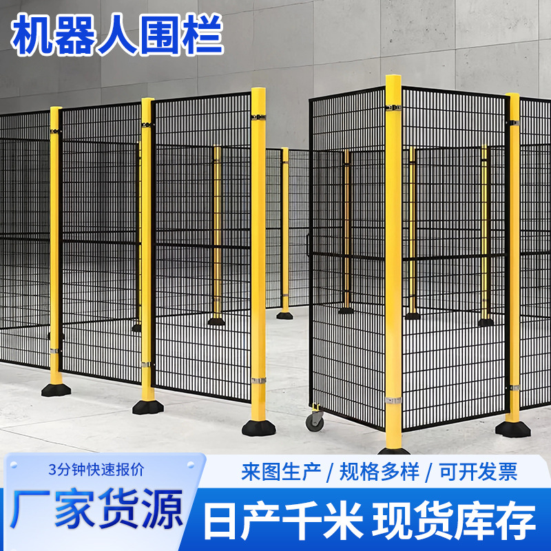 Сетка ограждения для роботов, изоляционная сетка для цеха, перегородка для оборудования завода, бесшовная защитная сетка