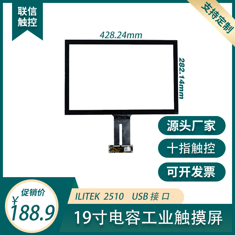 Lianxin player 19 inch capacitive touch screen LCD screen inquiry machine self-service sales cabinet terminal touchpad