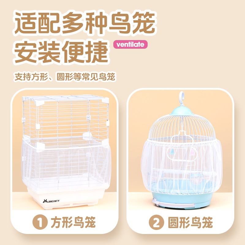 Pet-Friendly Bird Cage Splash-Proof Mesh Square Round Universal Parrot Cage Net Cover Anti-Flying Feather Barrier Mesh