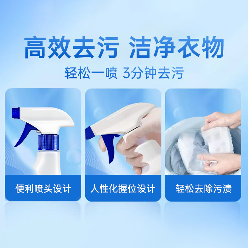 Jatton Clothing Penetrating Agent Household Clothing Degreasing Biological Enzyme Cleaning White Clothes Spray to Remove Oil