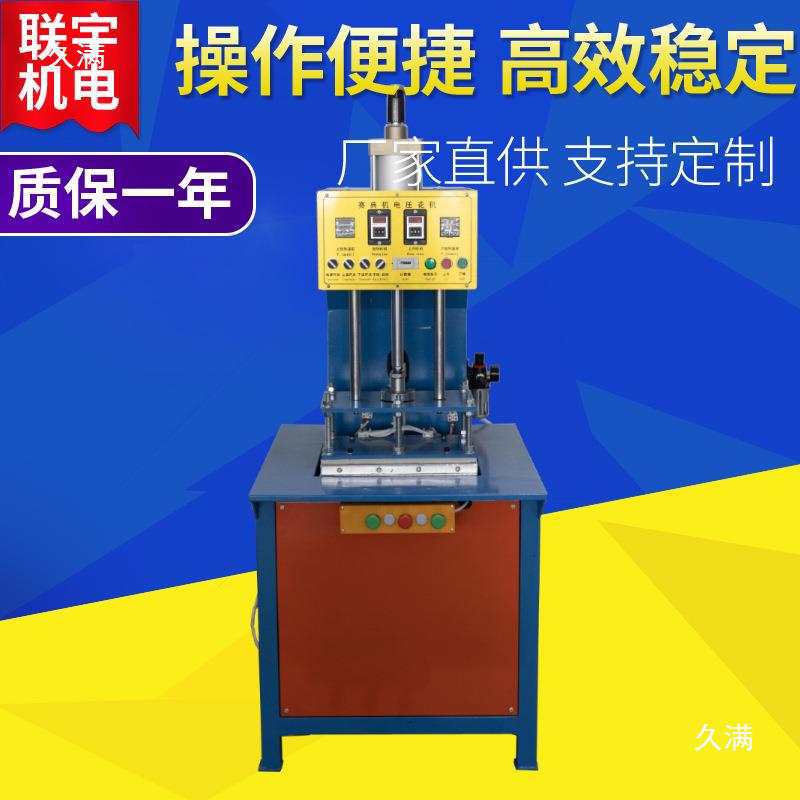 Cutting Fabric Embossing Machine Finished Clothing Hot Embossing Equipment Three-Dimensional Letter Embossing Machine Lianyu Supply