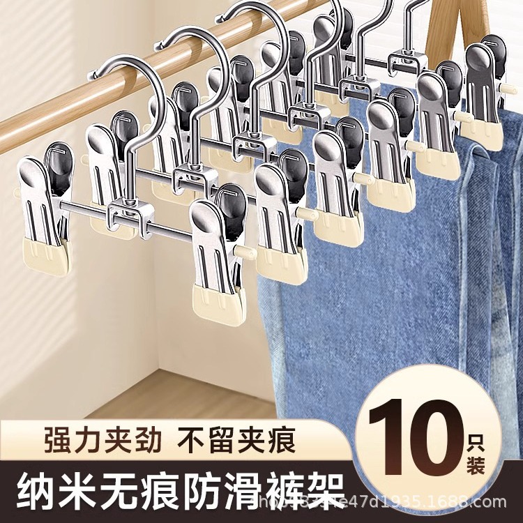 Прямые поставки, бесшовная вешалка для брюк из нержавеющей стали, специальная вешалка для детских джинсовых юбок, многофункциональный зажим для одежды