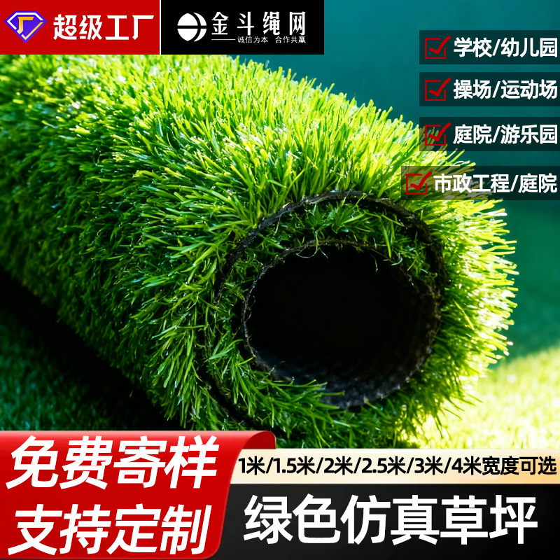 Simulated Lawn Carpet Fence Fake Turf Green Outdoor Bedding Decoration Artificial Turf Ground Courtyard Plants