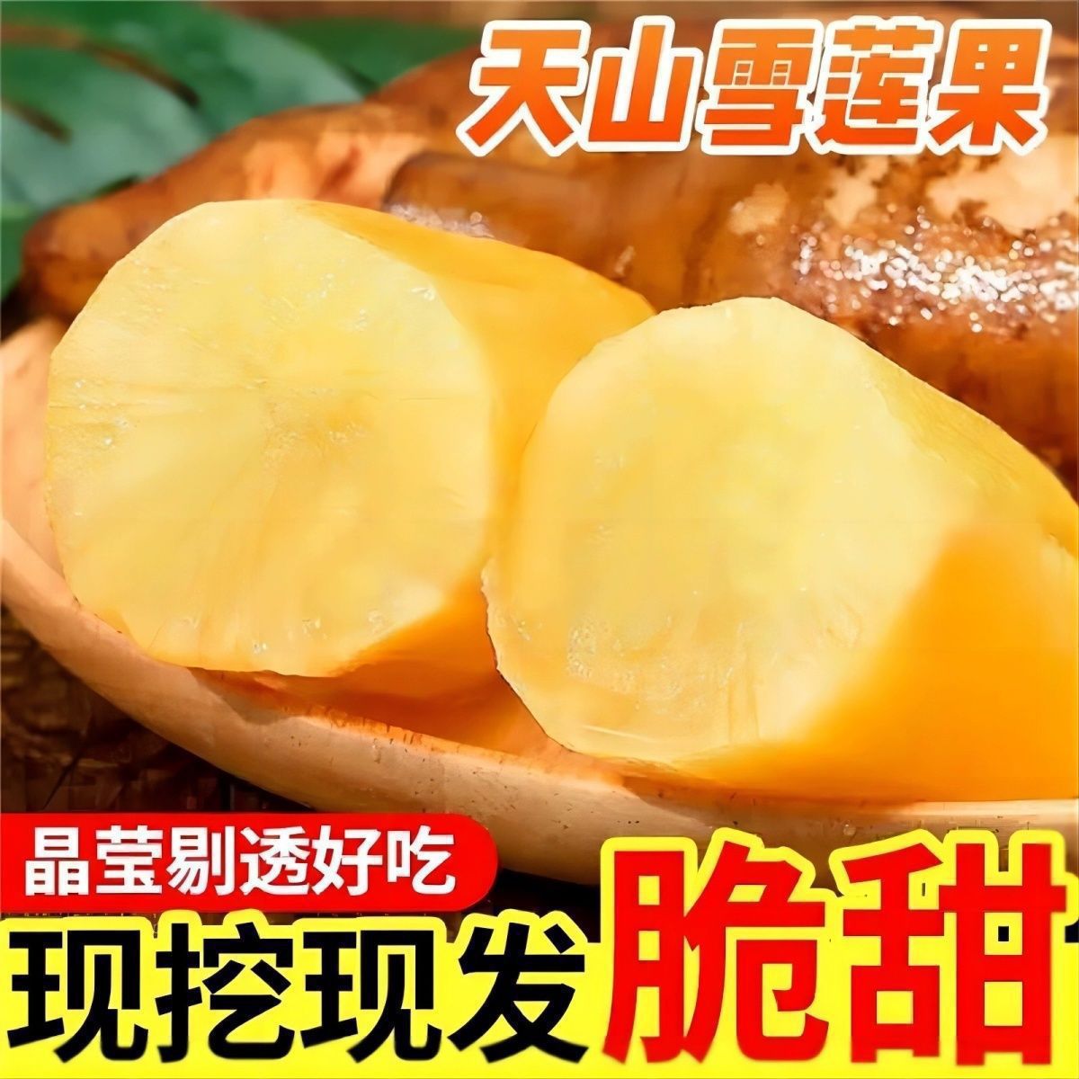 Tianshan Yunnan Yellow Heart Fruit Fresh Direct Delivery Snow Lotus Root Fresh Snow Lotus Root Seasonal Fruit Fresh