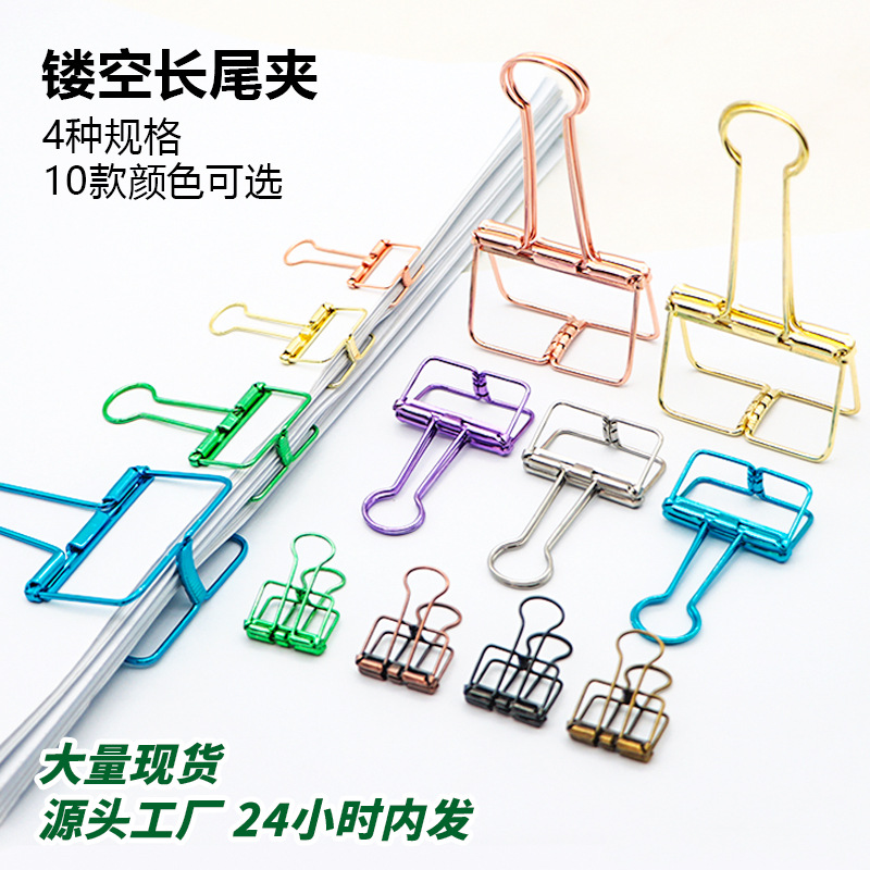 Креативные пустотелые зажимы для документов, цветные винтажные металлические зажимы, оптовая продажа