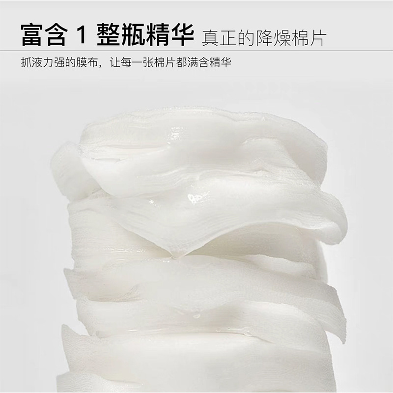 Provitamin B5 Wet Compress Cotton Pads, Panthenol Hydrating and Moisturizing, Brightening the Face, Improving Dullness, Wet Compress Cotton Pads