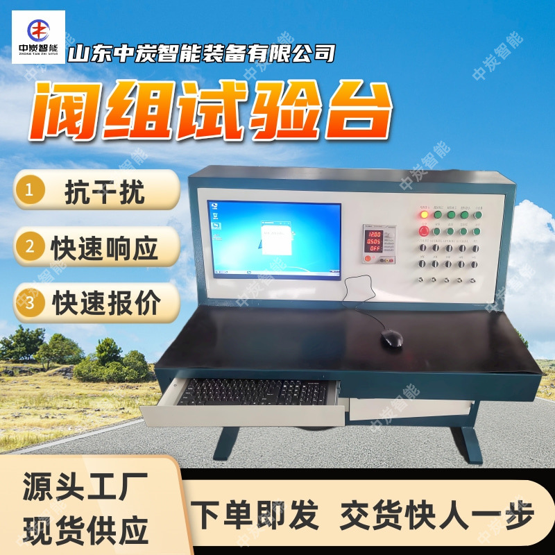 Стенд для испытаний трехходового гидравлического клапана с реальным сбором данных