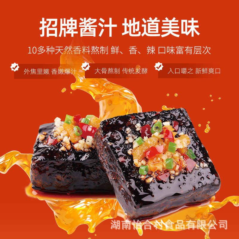 Spicy Mom's New Changsha stinky tofu authentic Hunan stinky dried seeds spicy snacks for wholesalers