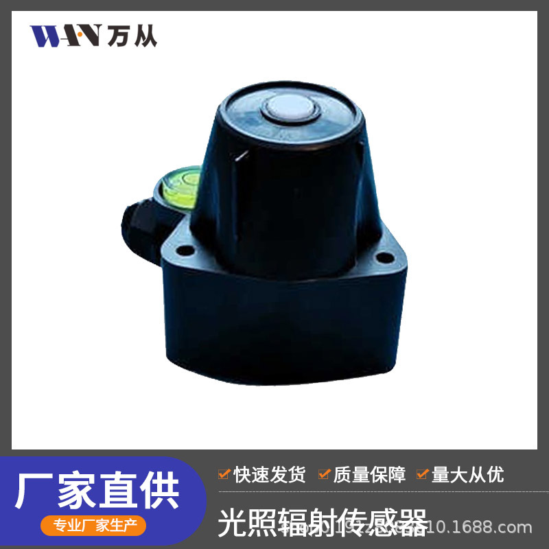 Pyr20 Agricultural High-Precision Solar Total Radiation Sensor Radiation Transmitter Durable and Precision Intelligent