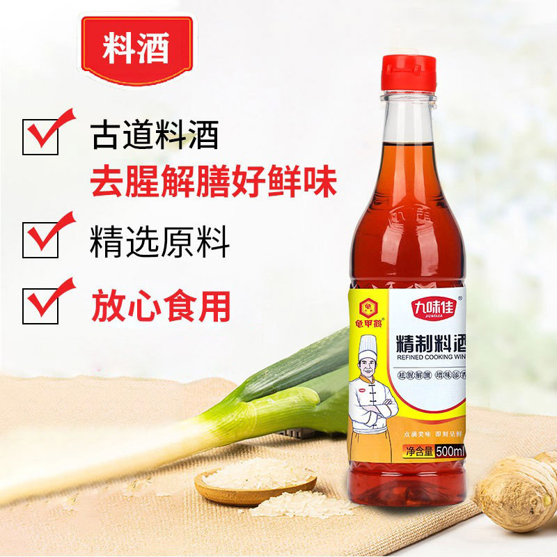 Factory Direct supply delivery cooking wine 500ml deodorant cooking sauce household kitchen cooking wine