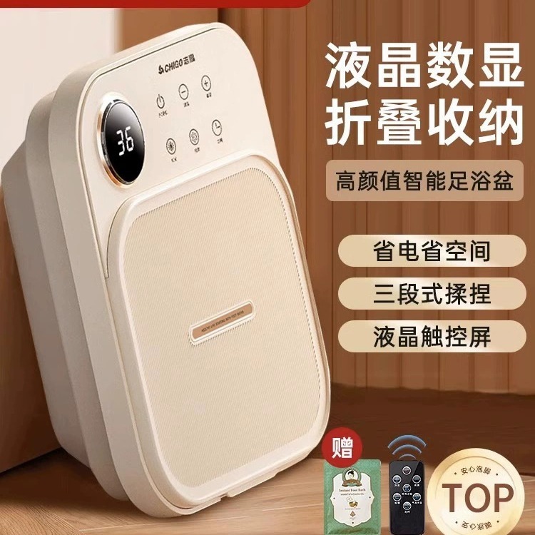 Складная ванна для ног Chigo, полностью автоматическая, массажная, с подогревом и постоянной температурой