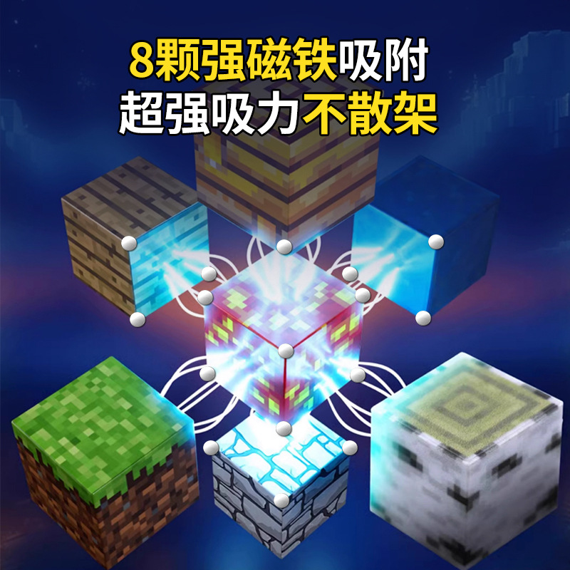 Minecraft Game Peripheral Magnetic Blocks Building Magnet Building Blocks Wholesale Educational Block Building Blocks Gift Toys
