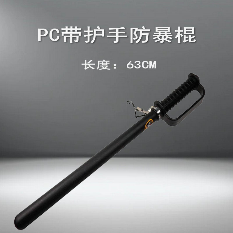 Антибунтовая палка для самообороны, взрывозащищенная палка, патрульная палка для боевых искусств, школьная охрана