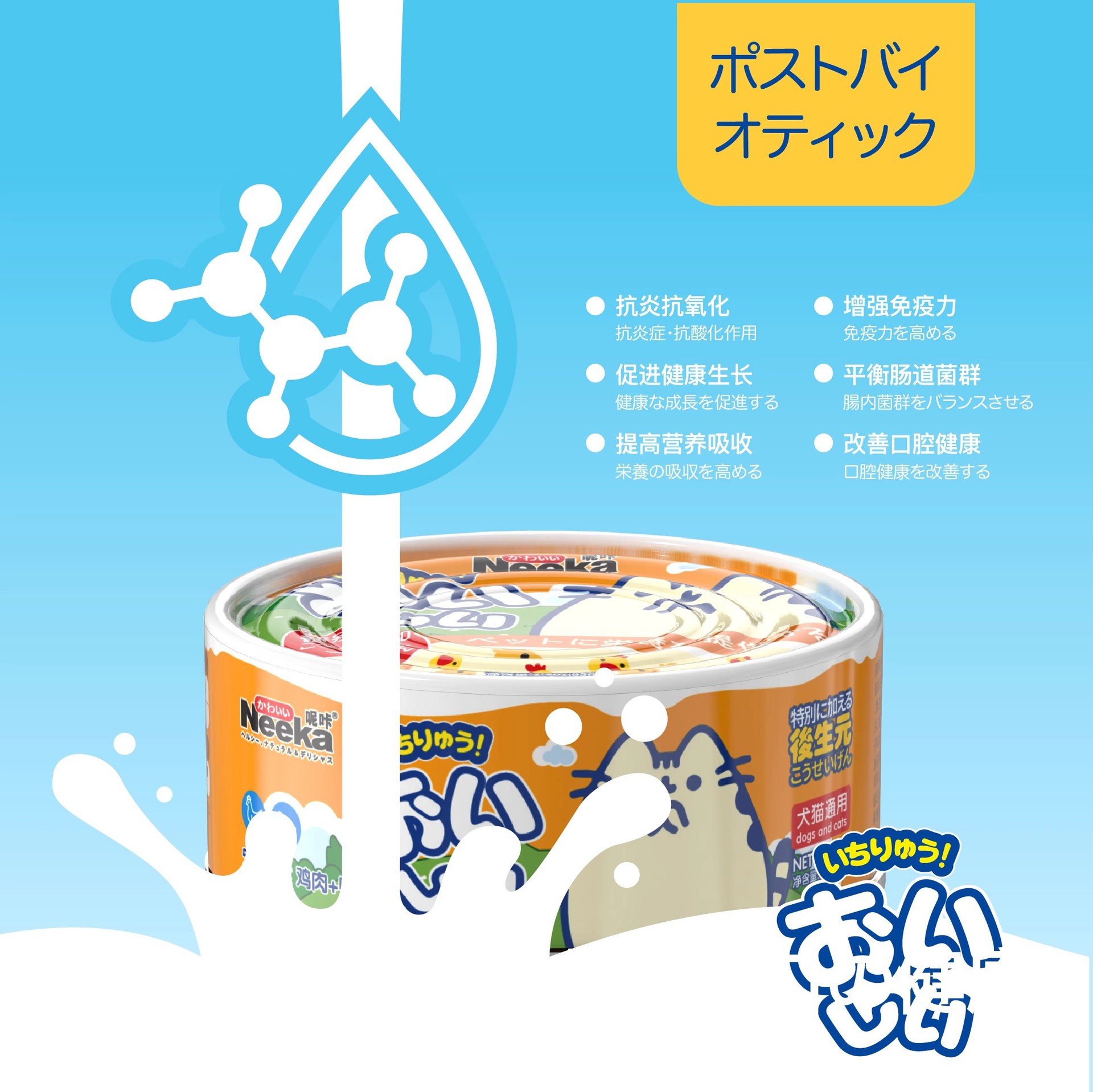 Nika Cat Canned Wholesale Cat Snacks Hydration Cans Soup Cans Cat and Dog Snack Cans Wet Food Staple Food Cans Whole Box