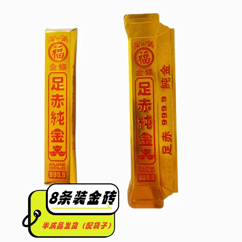 Six Pieces, Eight Pieces and Ten Pieces Semi-Finished Gold Bars and Gold Bricks Wholesale Brick Burning Paper Qingming 4000 Pieces Per Box