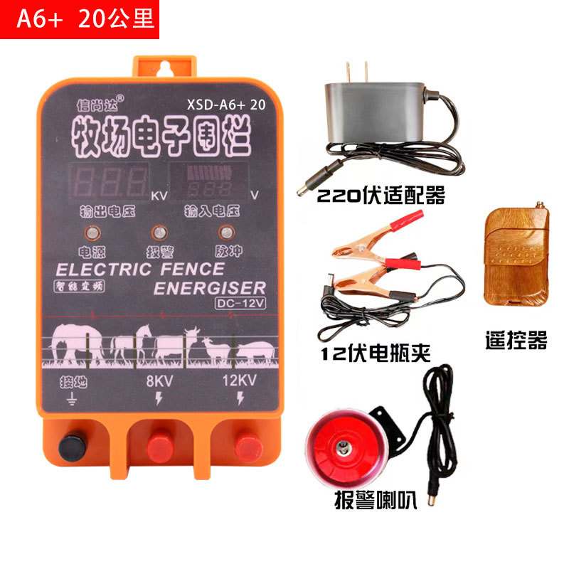 Умный цифровой забор Xsd-A6 с высокой мощностью, обслуживание скота, дистанционное управление на 20 километров, тип сигнализации